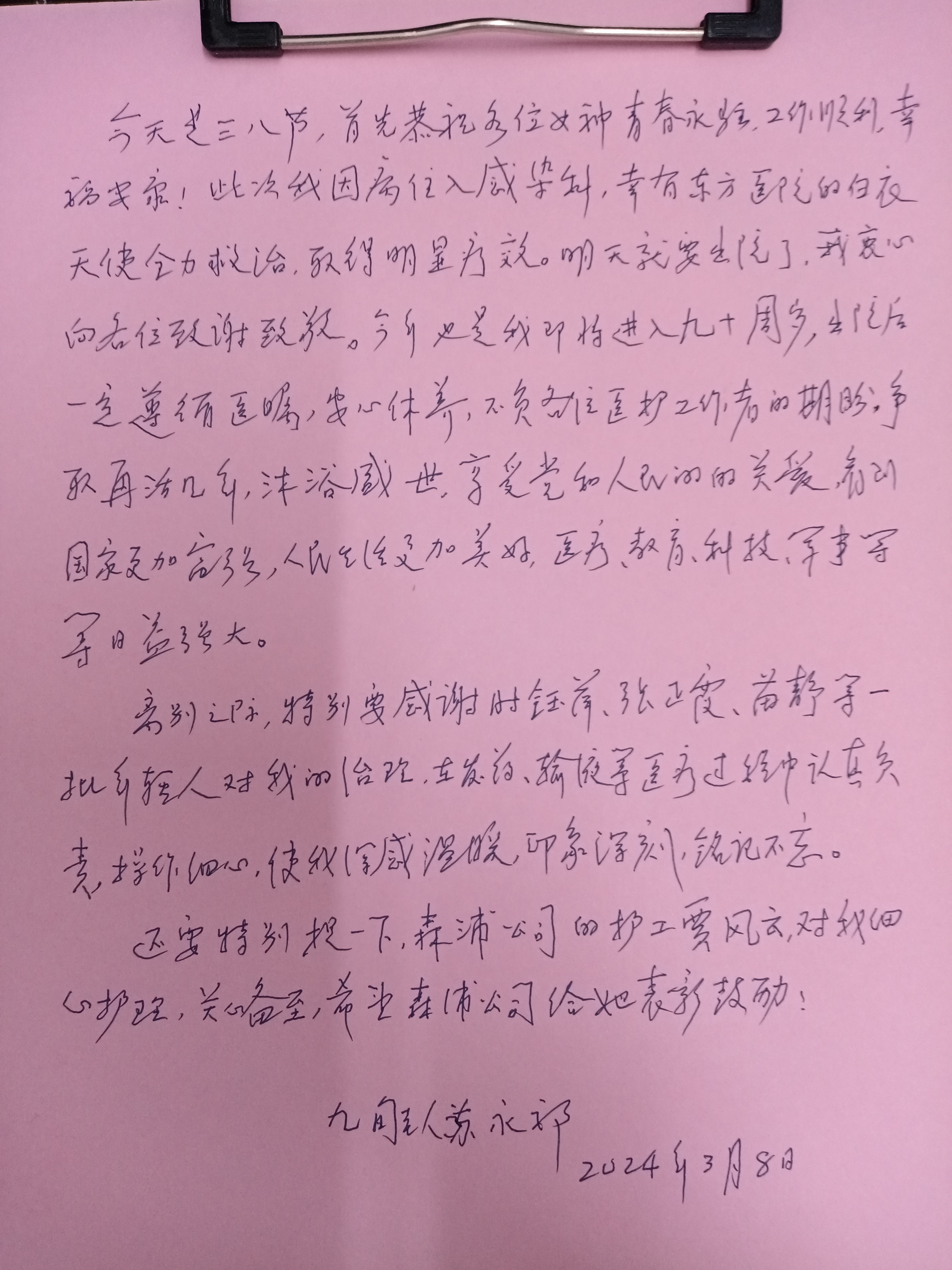 17107524161144.jpg 20240311感染科张正霞、时钰萍、苗静.jpg