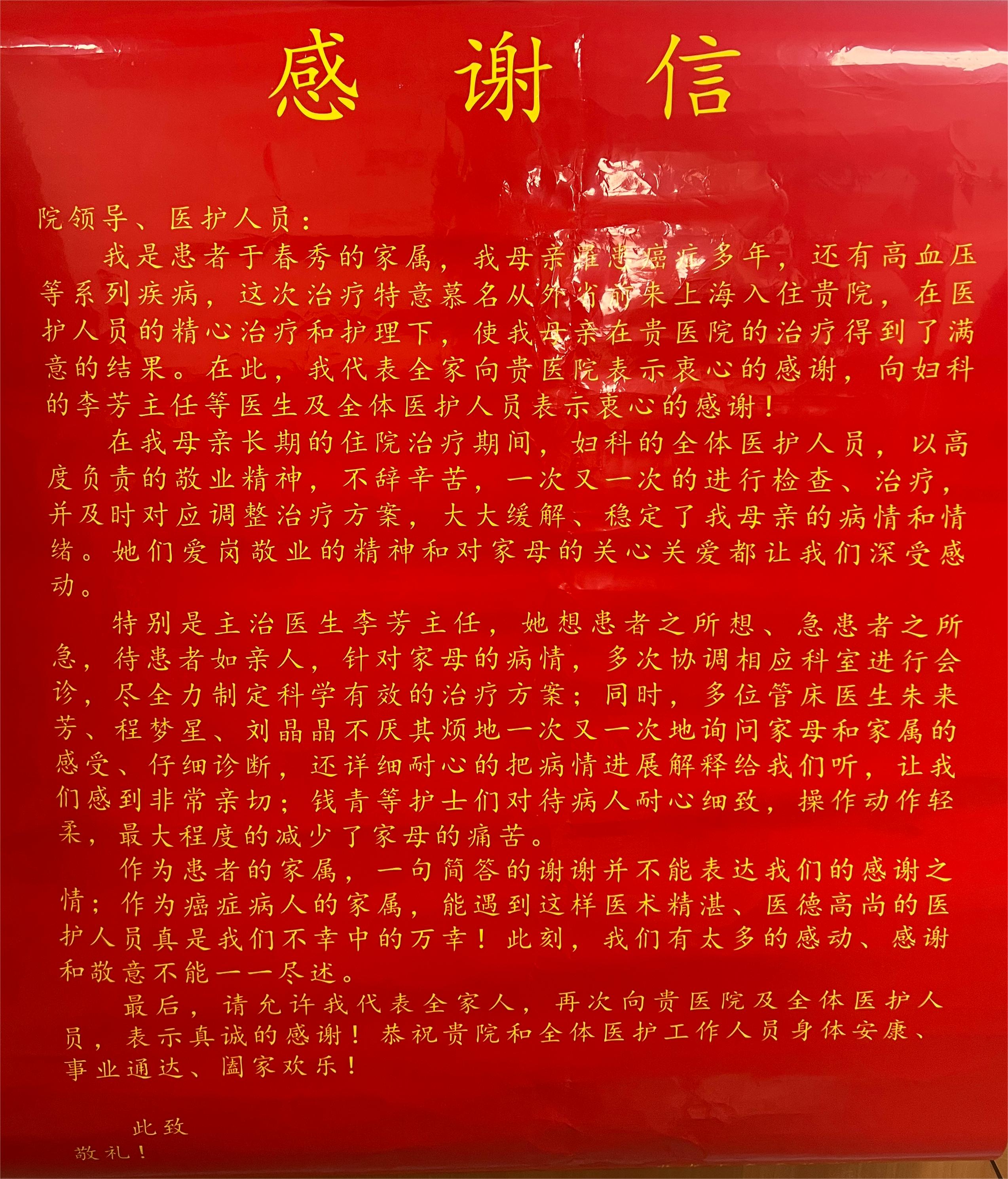 17107524556333.jpg 20240318妇科李芳、朱来芳、程梦星、刘晶晶.jpg