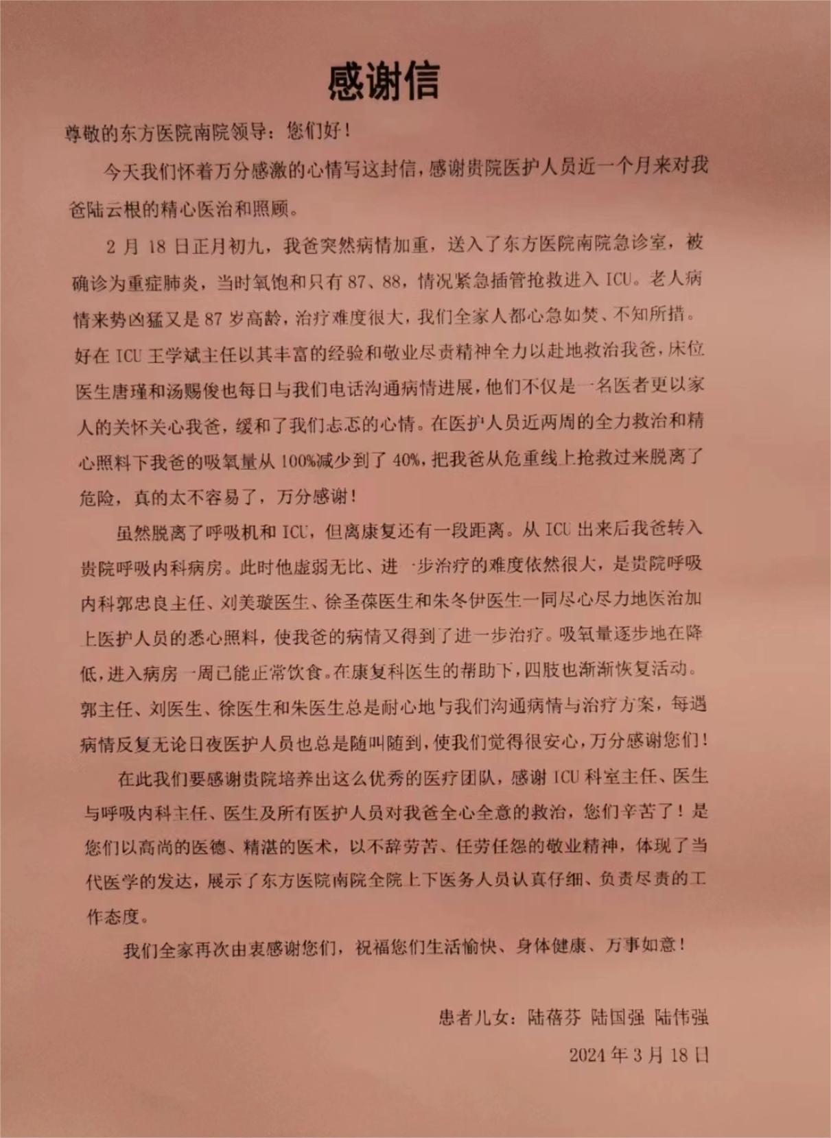 17107524624562.jpg 20240318呼吸科.jpg