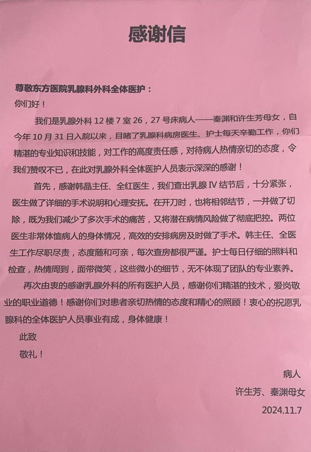20241111韩晶、全红.jpg