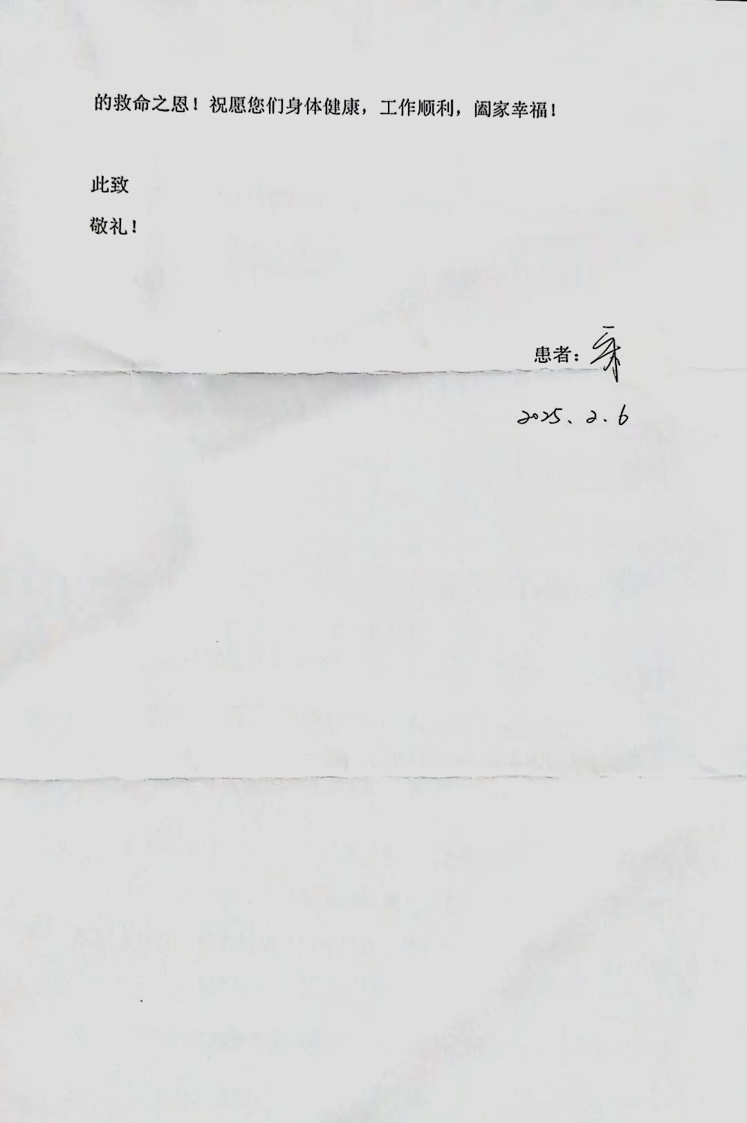 20250218刘泳医生心外科医护团队..jpg