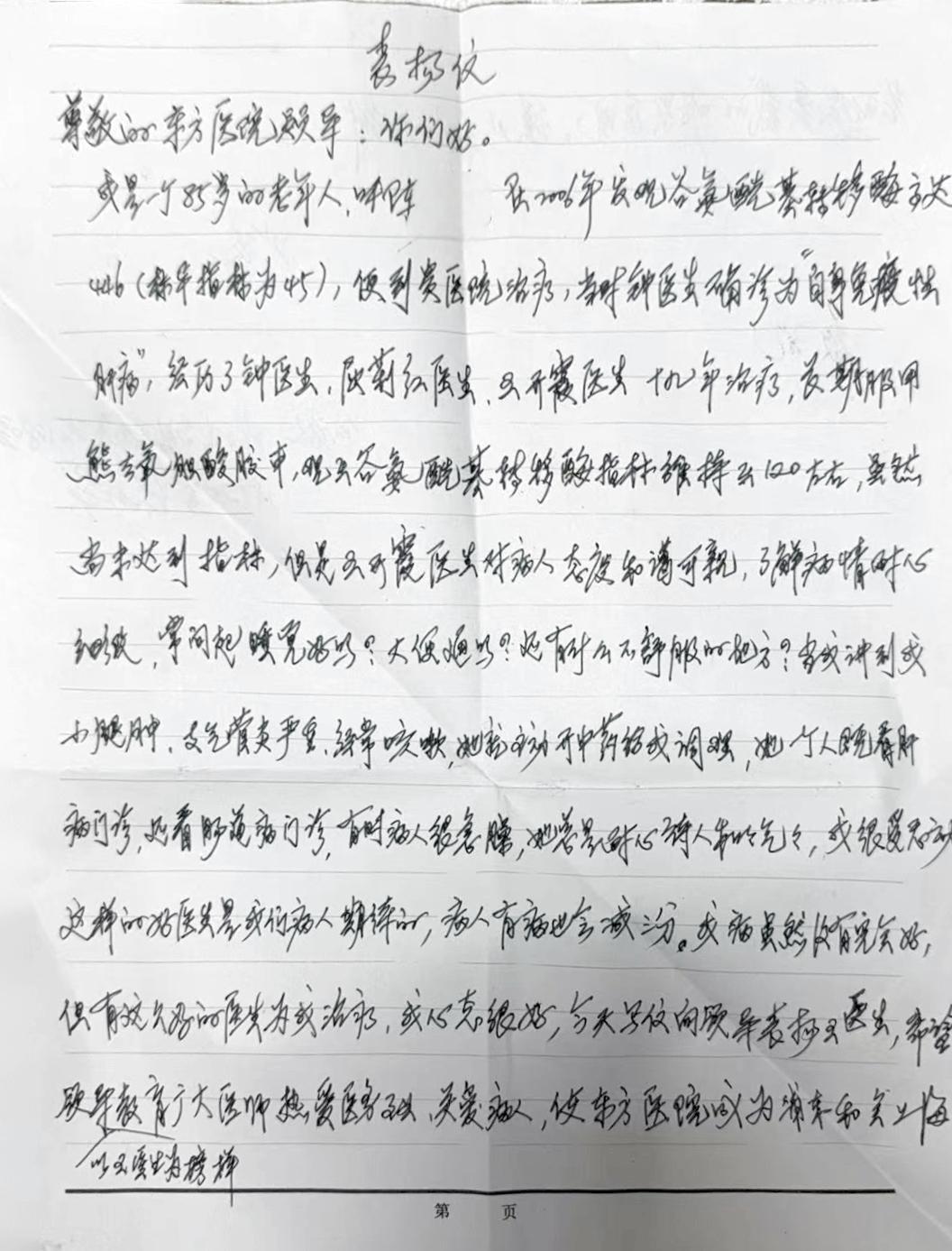 20250213屈莉红、王开霞.jpg