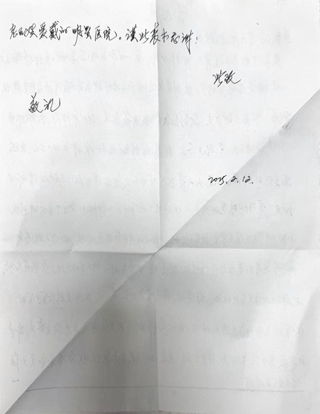 20250213屈莉红、王开霞，.jpg