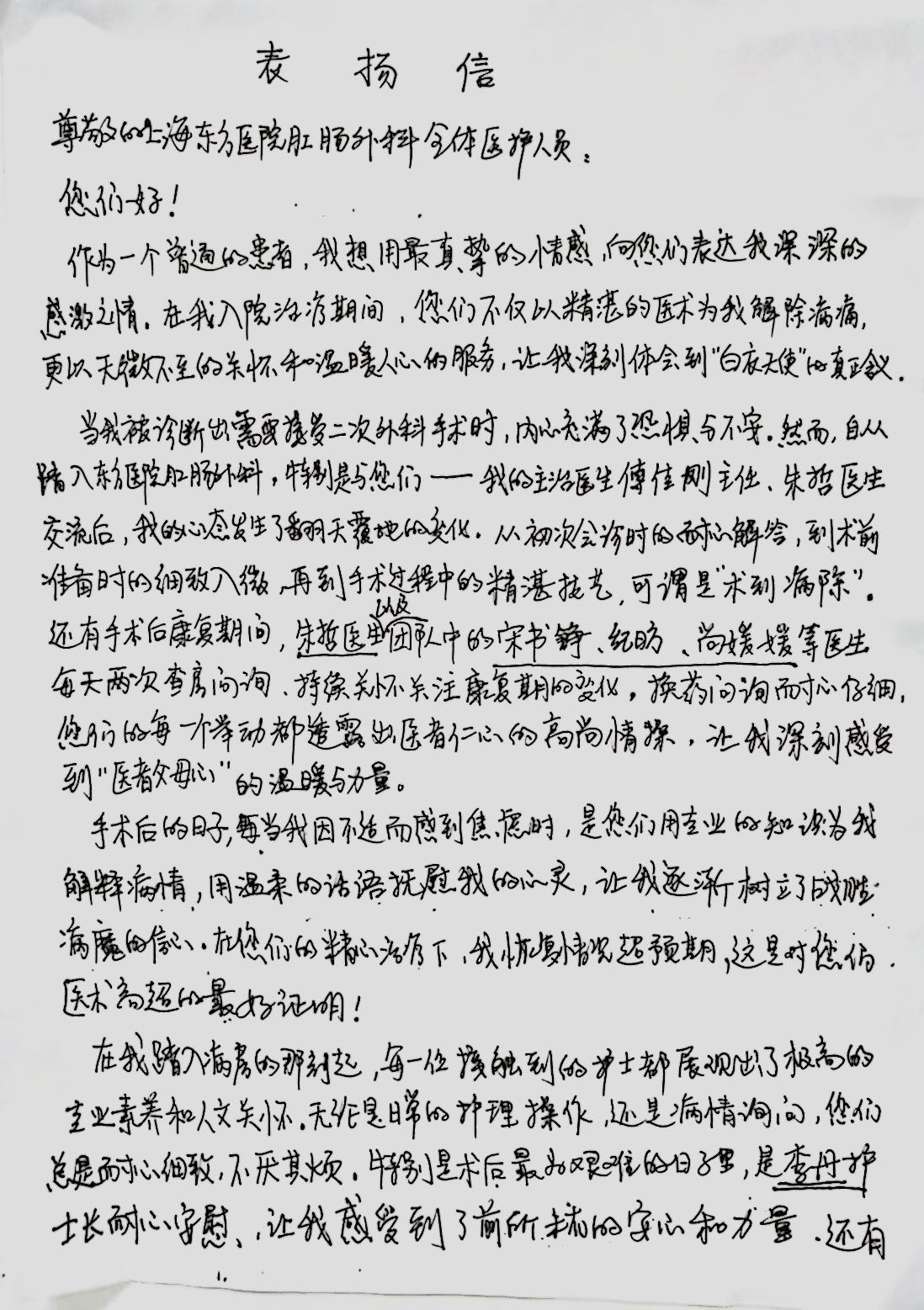 20250224傅传刚、朱哲、宋书铮、纪昉、尚媛媛.jpg
