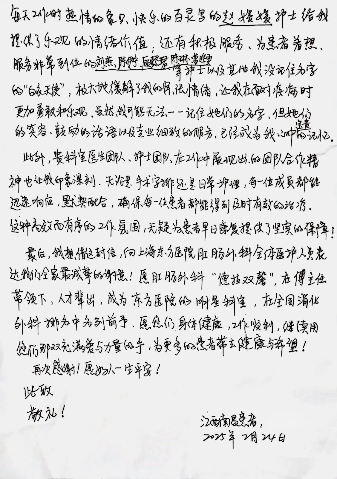 20250224傅传刚、朱哲、宋书铮、纪昉、尚媛媛.李丹、刘燕赵媛媛、jpg.jpg