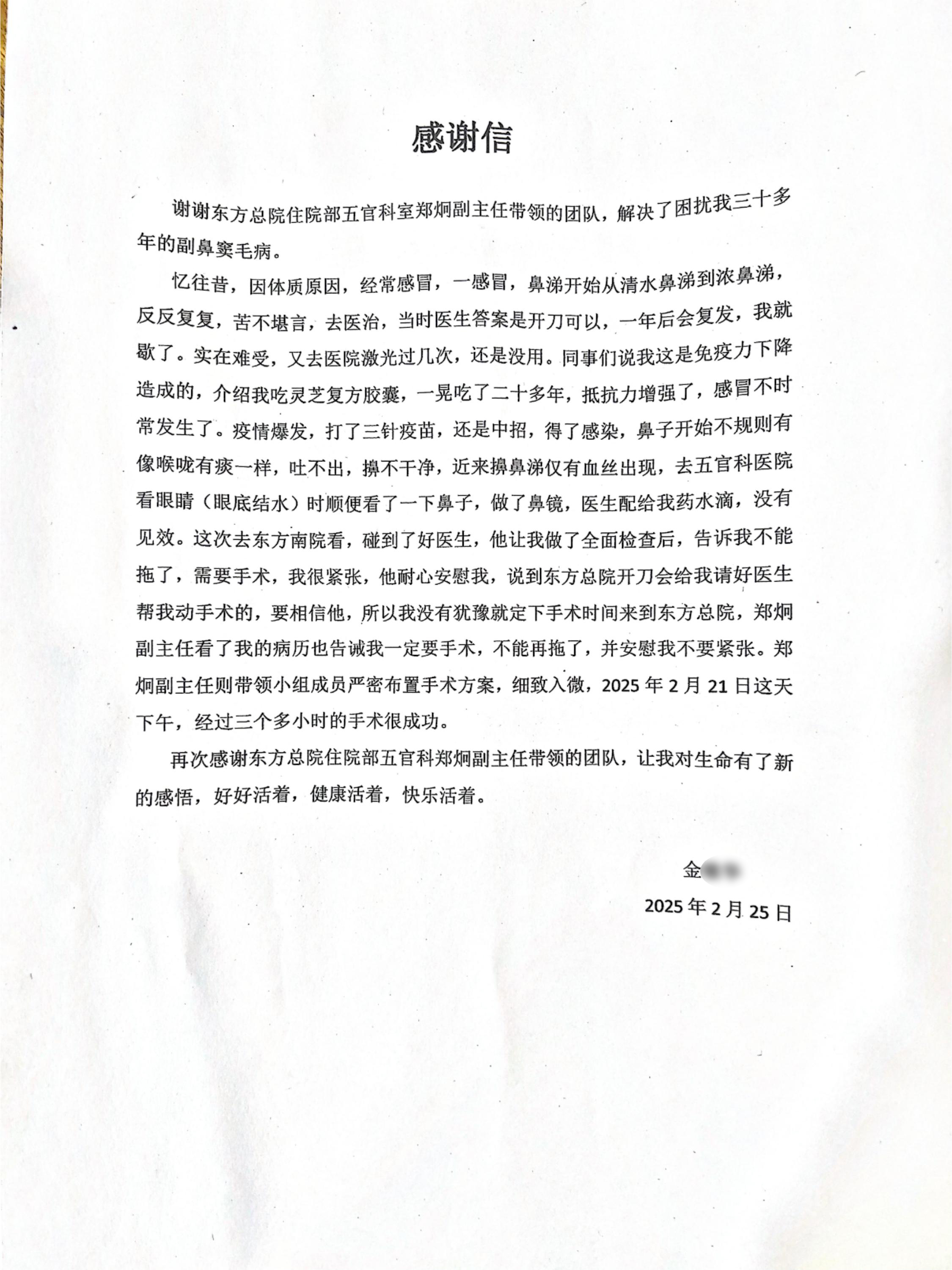 20250303.郑炯.jpg