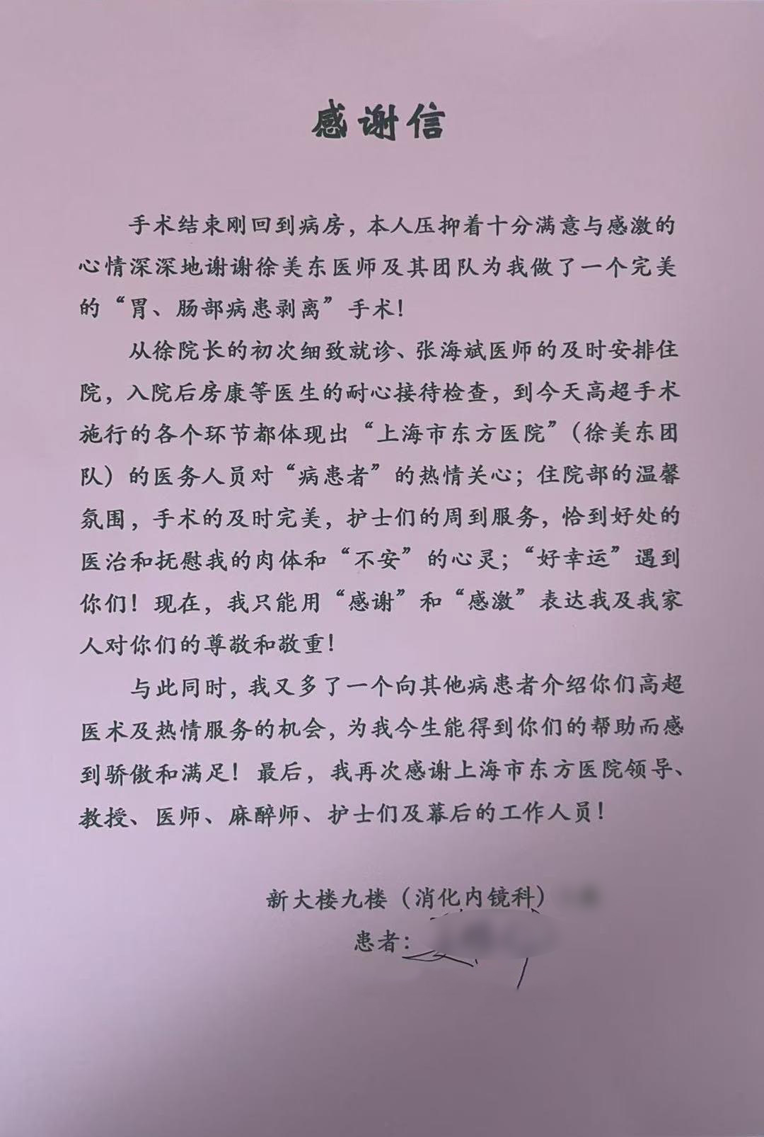 20250305徐美东.jpg