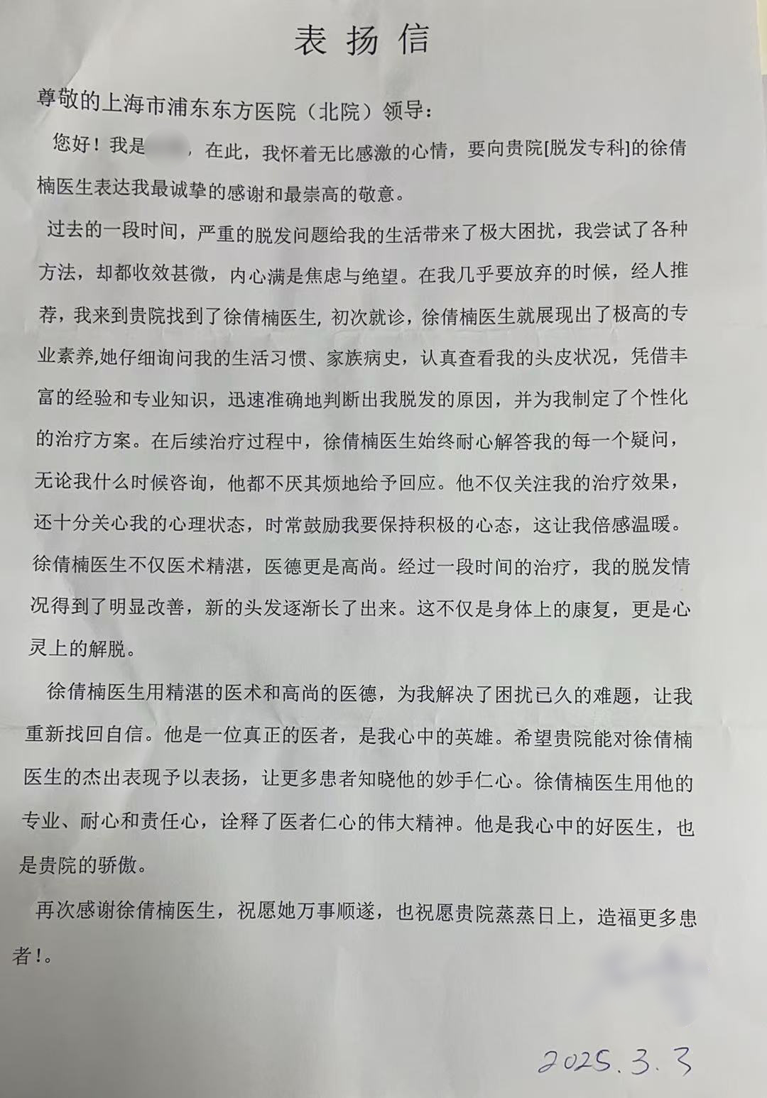 20250307徐倩楠.jpg