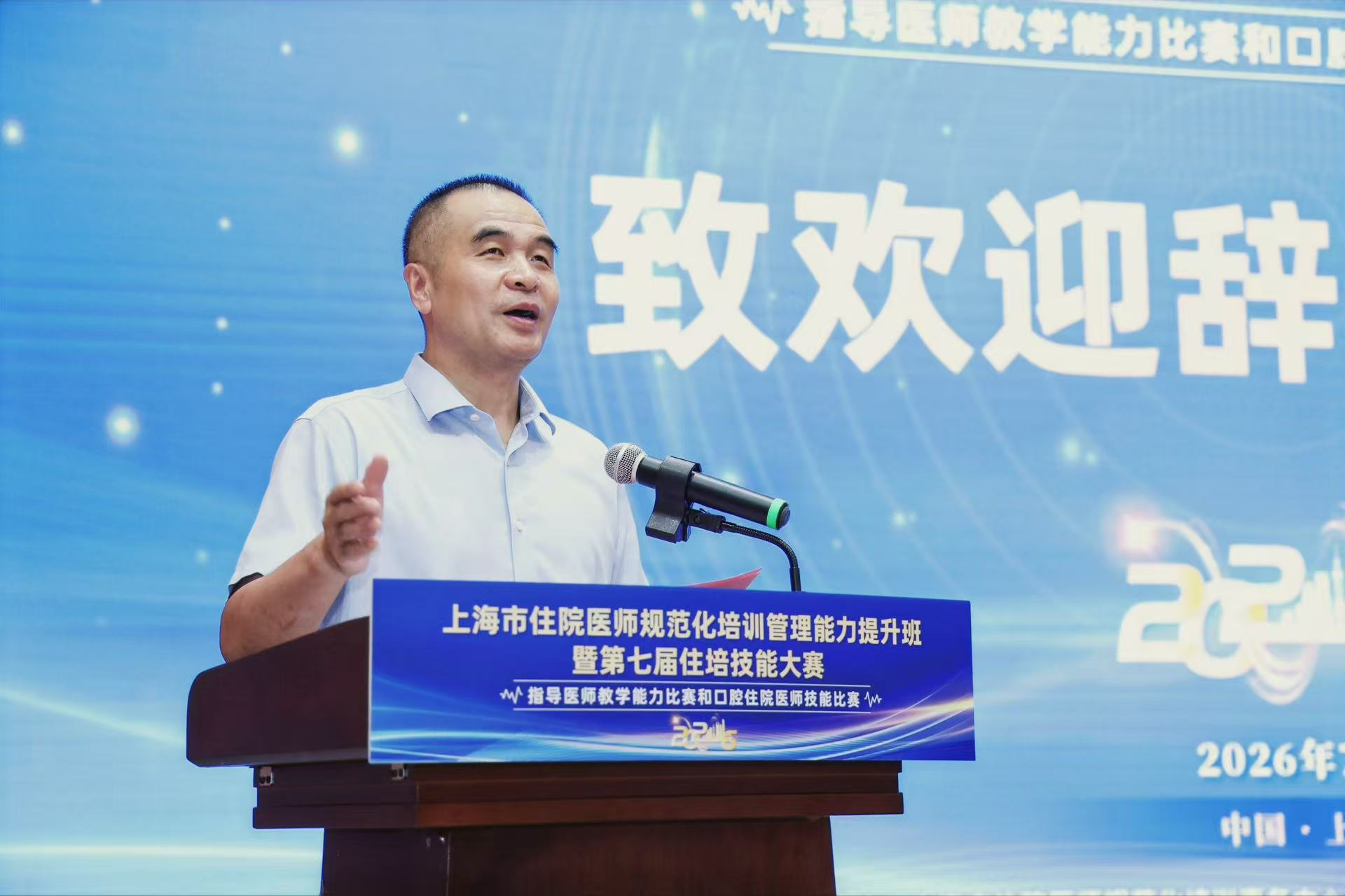 李明书记.png